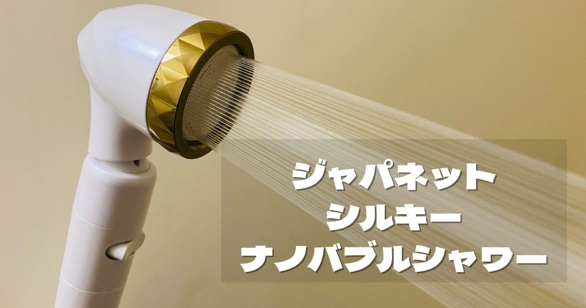 72％以上節約 Arromic シルキーナノバブルシャワー シャワーヘッド